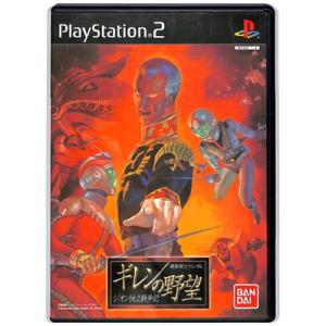 ギレンの野望 ジオン独立戦争記 中古PS2ソフト 機動戦士ガンダム ギレンの野望 〜ジオン独立戦争記