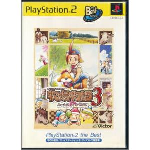 【PS2】牧場物語3 〜ハートに火をつけて〜  ベスト版【中古】プレイステーション2 プレステ2