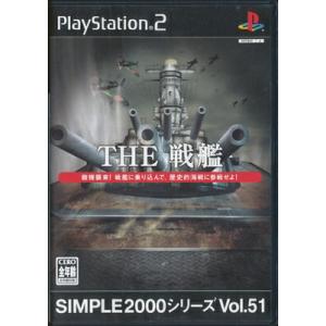 【PS2】THE 戦艦 SIMPLE2000シリーズ Vol.51【中古】プレイステーション2 プレ...