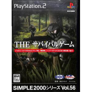 【PS2】THE サバイバルゲーム SIMPLE 2000シリーズ Vol.56【中古】プレイステー...