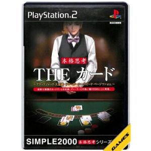 【PS2】THE カード SIMPLE2000本格思考シリーズ Vol.6【中古】プレイステーション...