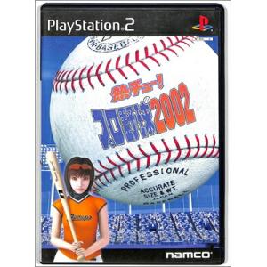 【PS2】熱チュー! プロ野球2002【中古】 プレイステーション2 プレステ2