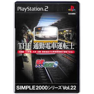 【PS2】 THE 通勤電車運転士 〜電車でGO!3 通勤編〜 SIMPLE2000シリーズ Vol...