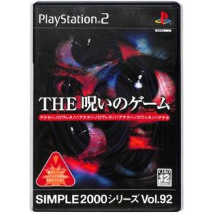 【PS2】 THE 呪いのゲーム SIMPLE 2000シリーズ Vol.92 【中古】 『ホラー』...