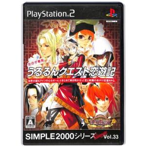 【PS2】 うるるんクエスト 恋遊記 SIMPLE 2000シリーズ Ultimate Vol.33...