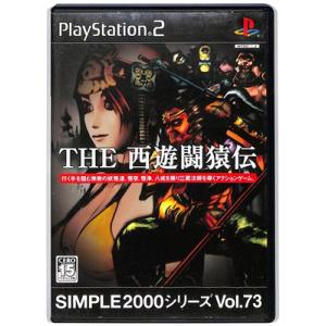 【PS2】THE 西遊闘猿伝 SIMPLE2000シリーズ Vol.73【中古】 プレイステーション...