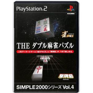 【PS2】THE ダブル麻雀パズル SIMPLE2000シリーズ Vol.4 【中古】 プレイステー...