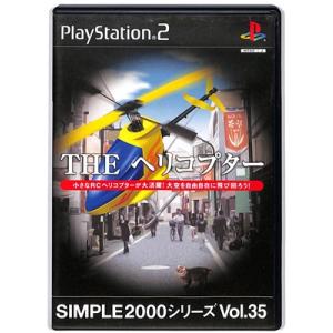 【PS2】THE ヘリコプター SIMPLE2000シリーズ Vol.35【中古】 プレイステーショ...