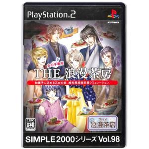 【PS2】 THE 浪漫茶房 SIMPLE 2000シリーズ Vol.98【中古】 プレイステーショ...