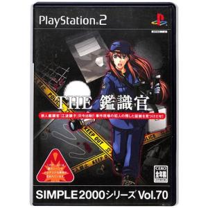 【PS2】 THE 鑑識官 SIMPLE2000シリーズ Vol.70【中古】 プレイステーション2...