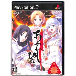 【PS2】あやかしびと 〜幻妖異聞録〜【中古】 プレイステーション2 プレステ2