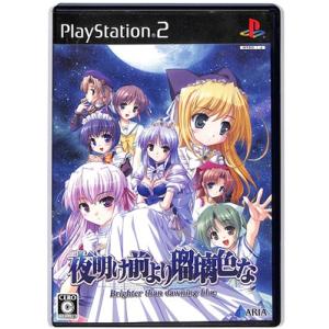 【PS2】夜明け前より瑠璃色な Brighter than dawning blue【中古】 プレイ...