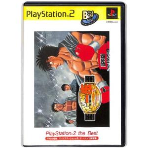 【PS2】はじめの一歩 VICTORIOUS BOXERS チャンピオンシップ バージョン ベスト版...