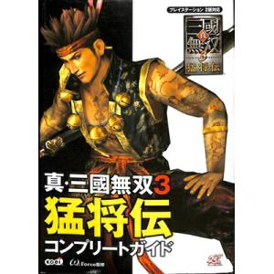 ファミコン攻略本】どらくえ3 謎の魔王をやっつけろ マルヒ公式ガイド