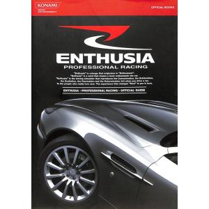 【PS2攻略本】 エンスージア プロフェッショナルレーシング 公式ガイド 【中古】プレイステーション2 プレステ2
