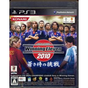 【PS3】 ワールドサッカーウイニングイレブン2010 蒼き侍の挑戦 【中古】プレイステーション3 ...