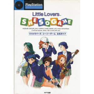 【PS攻略本】 リトルラバーズ シーソーゲーム 公式ガイド 【中古】プレイステーション プレステ