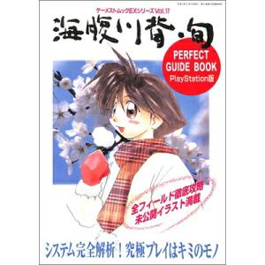 PS攻略本】 ファイナルファンタジー7 ガイドブック Guide Book 特典