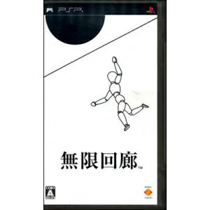 【PSP】無限回廊 (箱あり・説なし） 【中古】プレイステーションポータブル 