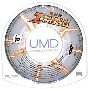 【PSP】第2次スーパーロボット大戦Z 破界篇 (ソフトのみ） 【中古】プレイステーションポータブル