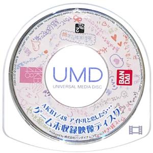 【PSP】AKB1/48 アイドルと恋したら・・・ ゲーム未収録映像ディスク UMD VIDEO (...