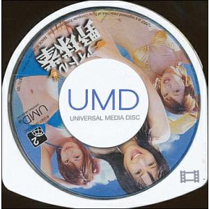 【PSP】 アイドルと野球拳 UMD VIDEO (ソフトのみ） ※ゲームではありません プレイステーションポータブルの商品画像