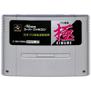 SFC プロ麻雀 極 （ソフトのみ）【中古】スーパーファミコン スーファミ