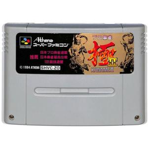 SFC プロ麻雀 極2  セーブ可 （ソフトのみ） 【中古】スーパーファミコン スーファミ