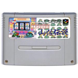 SFC 実戦パチスロ必勝法！山佐伝説 （ソフトのみ） 【中古】 スーパーファミコン スーファミ