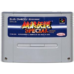 SFC 餓狼伝説スペシャル （ソフトのみ） 【中古】スーパーファミコン スーファミ