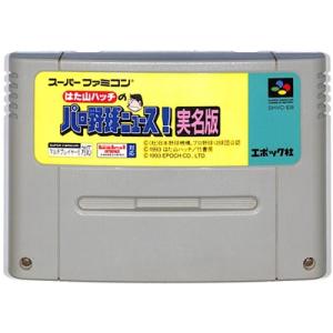 SFC はた山ハッチのパロ野球ニュース! 実名版 （ソフトのみ） 【中古】 スーパーファミコン スーファミ