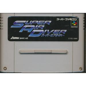 SFC スーパーエアダイバー （ソフトのみ） 【中古】スーパーファミコン スーファミ