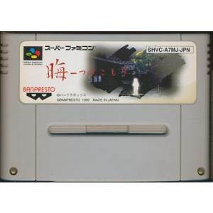 Sfc 晦 つきこもり ソフトのみ ホラー Sfc 0597 ゲームス ヤフー店 通販 Yahoo ショッピング