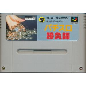 SFC パチスロ勝負師  (ソフトのみ)【中古】 スーパーファミコン スーファミ