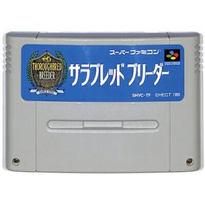 SFC  サラブレッドブリーダー  (ソフトのみ)【中古】 スーパーファミコン スーファミ