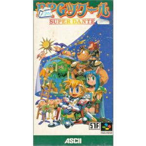 SFC RPGツクール SUPER DANTE（箱・説明書あり） 【中古】スーパーファミコン スーフ...