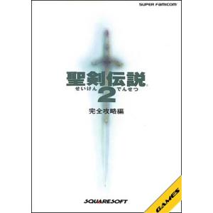 SFC攻略本】 天地創造 ワールドアトラス【中古】スーパーファミコン