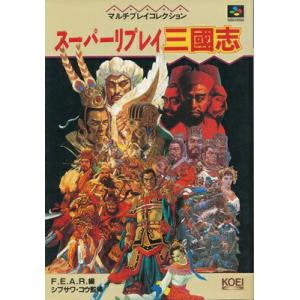 攻略本[三國志III 非公式ガイドブック（FD付き ※動作未確認）] 三国志3