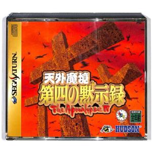 【SS】 天外魔境 第四の黙示録【中古】セガサターン