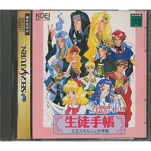 【SS】アンジェリーク スペシャル【中古】セガサターン