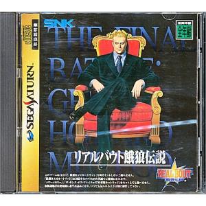 【SS】リアルバウト餓狼伝説 拡張RAMカートリッジ必要【中古】セガサターン