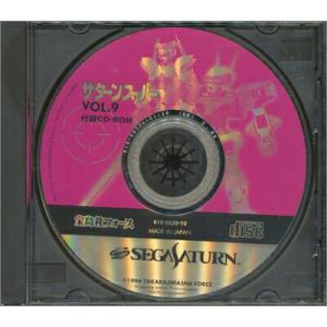 【SS】サターンスーパー VOL.9 付録CD-ROM【中古】セガサターン