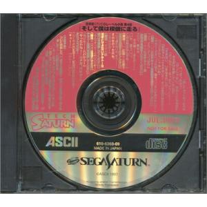 【SS】TECHサターン通信 1997年 7月 付録CD-ROM【中古】セガサターン