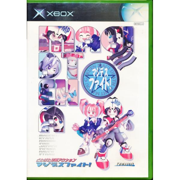 【Xbox】マジデスファイト！【中古】エックスボックス xbox