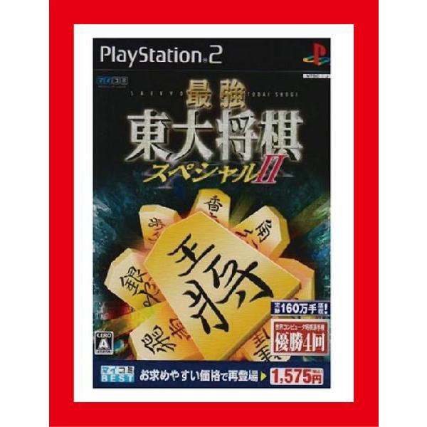 新品 PS2 最強東大将棋スペシャル2 (最強東大将棋スペシャルII)マイコミBEST版 /新品です...