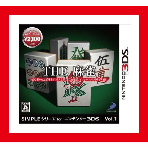 【新品】3DS SIMPLEシリーズ for ニンテンドー3DS Vol.1 THE 麻雀/新品未開...