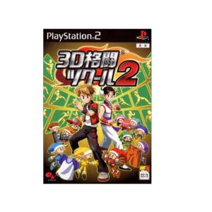 【中古】(税込価格)PS2 3D格闘ツクール2