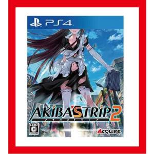 【新品】(税込価格)PS4 AKIBA'S TRIP2 PS4版◆取り寄せ商品◆当店からの発送は2〜3営業日後｜gamestation