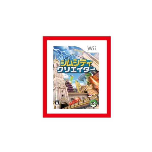 【新品】(税込価格)  Wii シムシティクリエイター