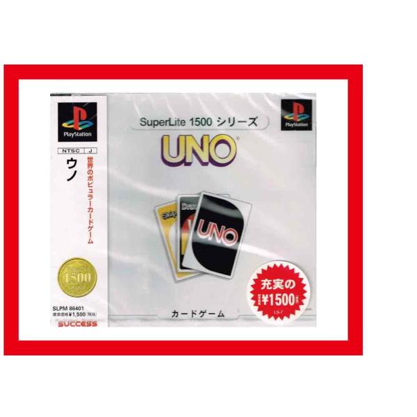 【新品】PlayStationソフト ウノ(UNO) SuperLite1500シリーズ/外装に少し...